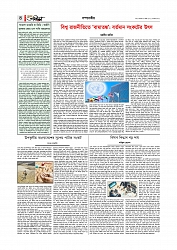 Adhikaran 27.04.2026_page-0004
