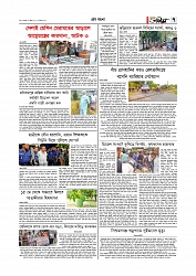 Adhikaran 27.04.2026_page-0007