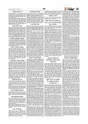 Adhikaran 27.04.2026_page-0011