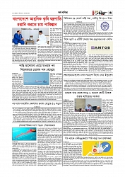 Adhikaran 28.04.2026_page-0003
