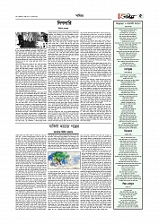 Adhikaran 28.04.2026_page-0005