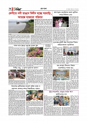 Adhikaran 28.04.2026_page-0006