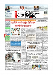 Adhikaran 30.04.2026_page-0001