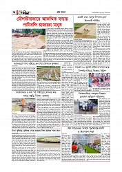 Adhikaran 30.04.2026_page-0006