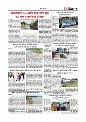 Adhikaran 30.04.2026_page-0007