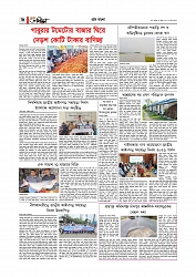 Adhikaran 29.04.2026_page-0006