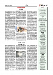 Adhikaran 01.05.2026_page-0005