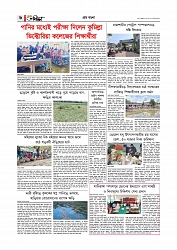 Adhikaran 01.05.2026_page-0006