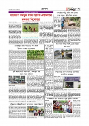 Adhikaran 01.05.2026_page-0007