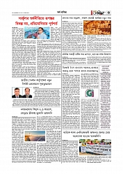 Adhikaran 07.05.2026_page-0003