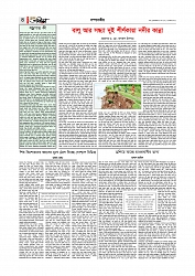 Adhikaran 07.05.2026_page-0004