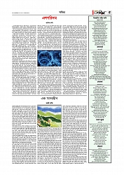 Adhikaran 07.05.2026_page-0005