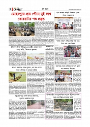 Adhikaran 07.05.2026_page-0006