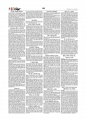Adhikaran 08.05.2026_page-0002