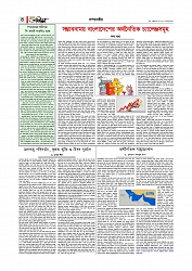 Adhikaran 08.05.2026_page-0004