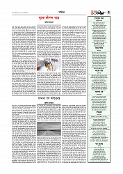 Adhikaran 08.05.2026_page-0005
