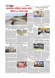 Adhikaran 08.05.2026_page-0006