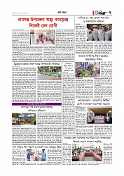 Adhikaran 08.05.2026_page-0007