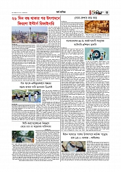 Adhikaran 09.05.2026_page-0003