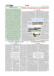 Adhikaran 09.05.2026_page-0004
