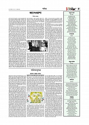 Adhikaran 09.05.2026_page-0005