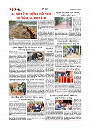 Adhikaran 09.05.2026_page-0006