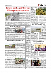 Adhikaran 09.05.2026_page-0007