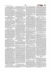 Adhikaran 09.05.2026_page-0011