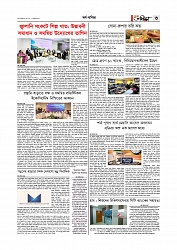 Adhikaran 10.05.2026_page-0003
