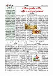 Adhikaran 10.05.2026_page-0004