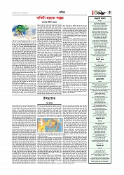 Adhikaran 10.05.2026_page-0005