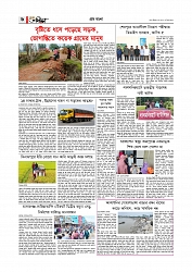Adhikaran 10.05.2026_page-0006