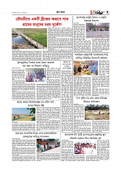 Adhikaran 10.05.2026_page-0007