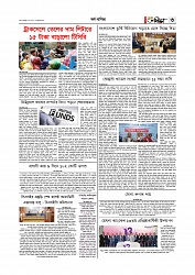 Adhikaran 11.05.2026_page-0003