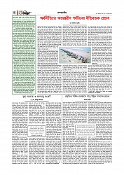 Adhikaran 11.05.2026_page-0004