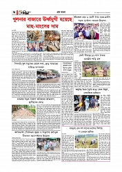 Adhikaran 11.05.2026_page-0006