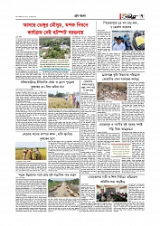 Adhikaran 11.05.2026_page-0007