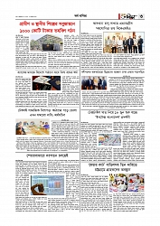 Adhikaran 12.05.2026_page-0003