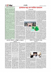 Adhikaran 12.05.2026_page-0004