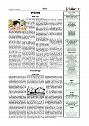 Adhikaran 12.05.2026_page-0005