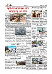Adhikaran 12.05.2026_page-0006