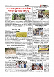 Adhikaran 12.05.2026_page-0007