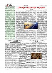 Adhikaran 14.05.2026_page-0004
