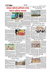 Adhikaran 14.05.2026_page-0006