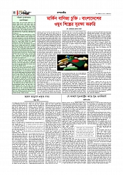 Adhikaran 15.05.2026_page-0004