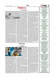 Adhikaran 15.05.2026_page-0005