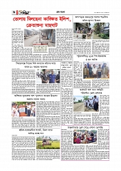 Adhikaran 15.05.2026_page-0006
