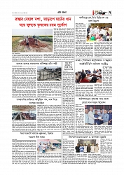 Adhikaran 15.05.2026_page-0007
