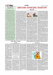 Adhikaran 16.05.2026_page-0004