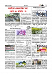 Adhikaran 16.05.2026_page-0007